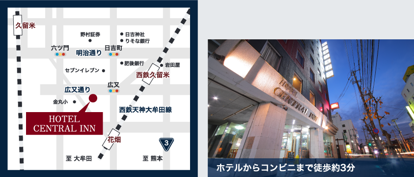 コンビニ徒歩1分。無料駐車場大型車もOK