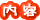 内容