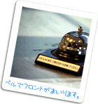 呼び鈴