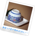 お湯呑みの写真 お湯呑みの写真