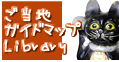 西明石から神戸周辺の観光マップ(PDF版)です。