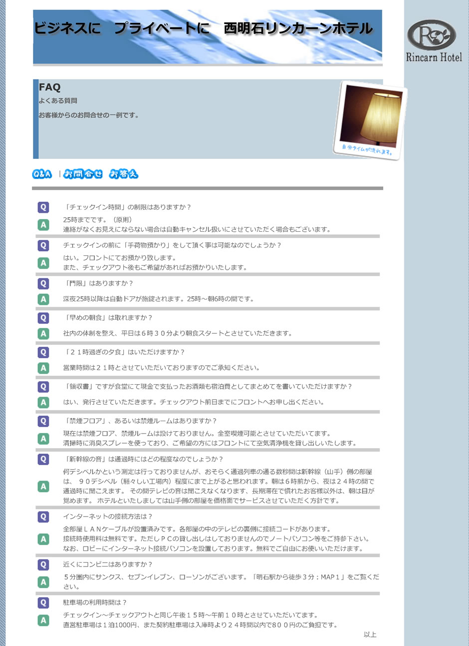 �悭���鎿��@FAQ